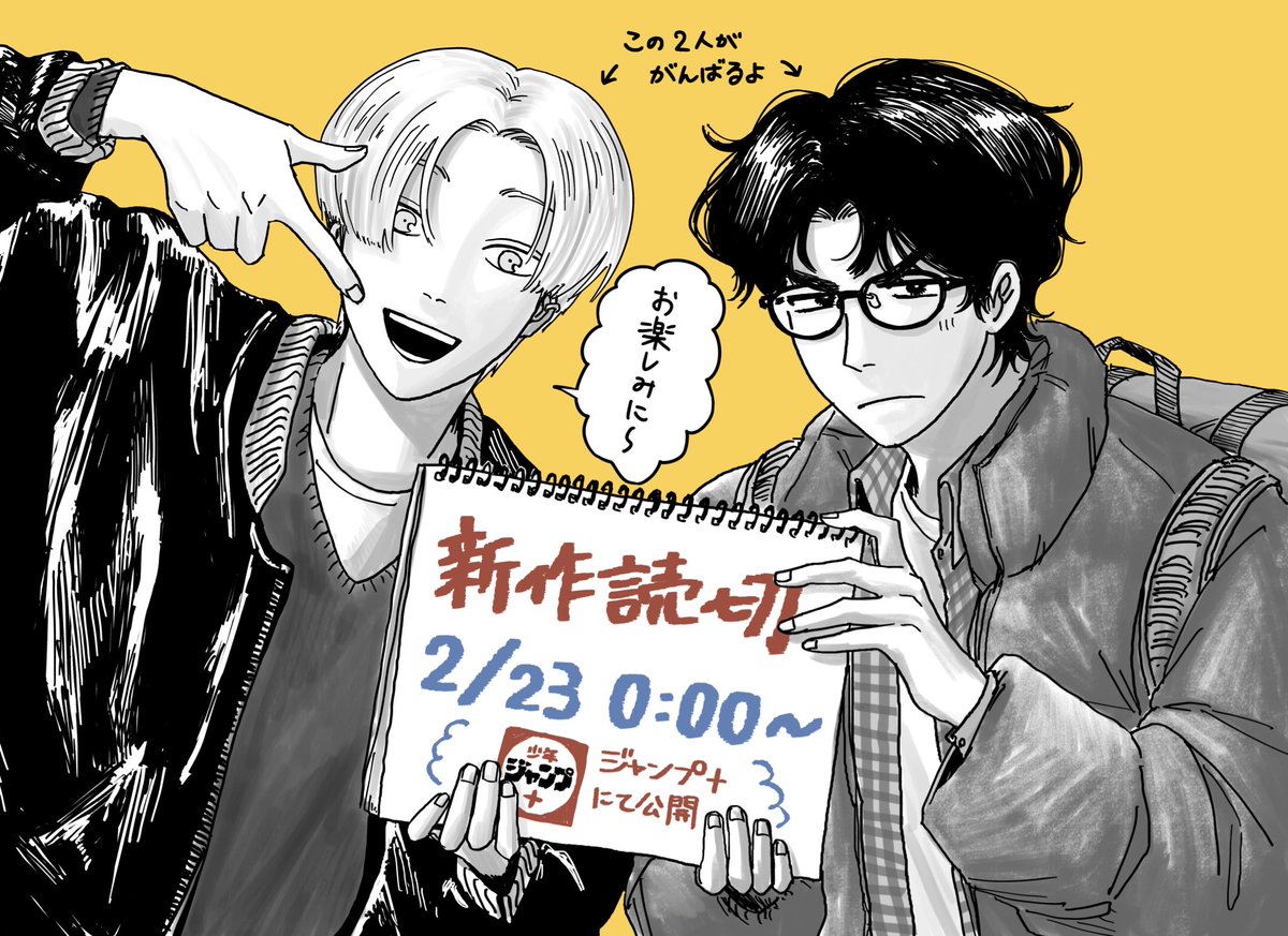 📢新作のお知らせ📢 （まさかの）あけましておめでとうございます！ 2