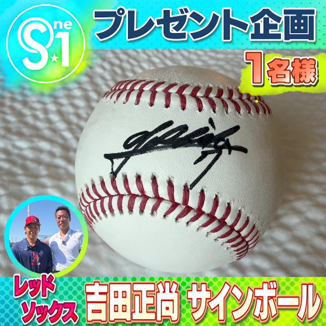 tbsS1 WBCで活躍を期待してます （インタビューしてる上原浩治さんの