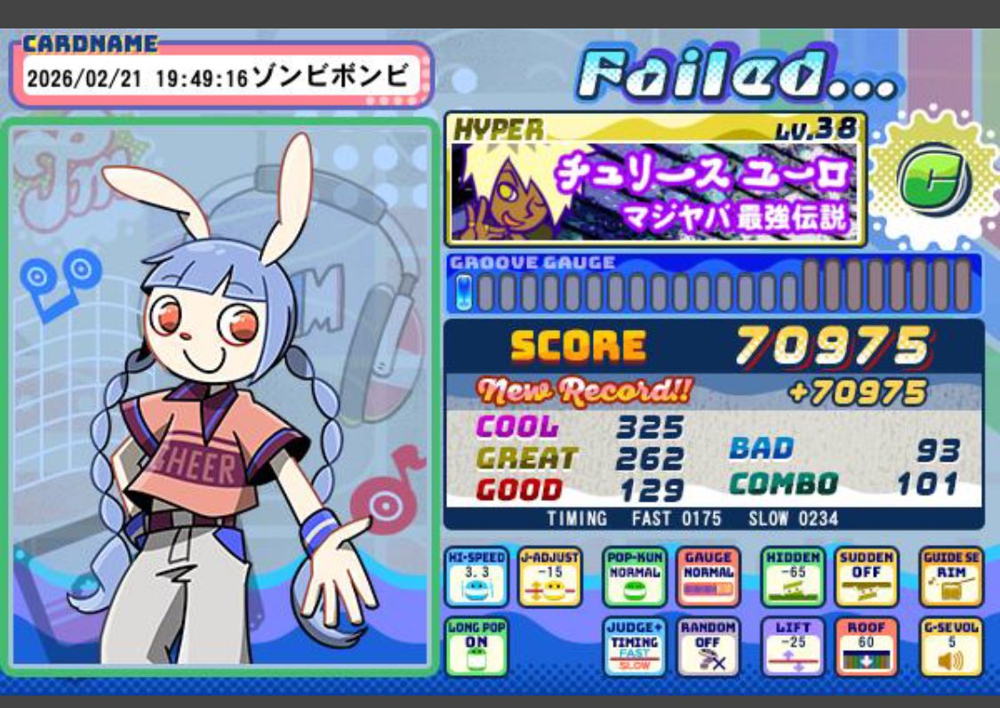 DDRで楽しいやつ見つけた ここにいたのか。 その他チャレンジ！ 地力