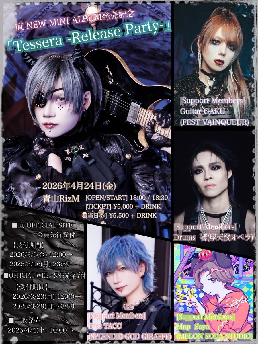 FEST VAINQUEUR公式(New) (@FESTVAINQUEUR_) / Posts / X