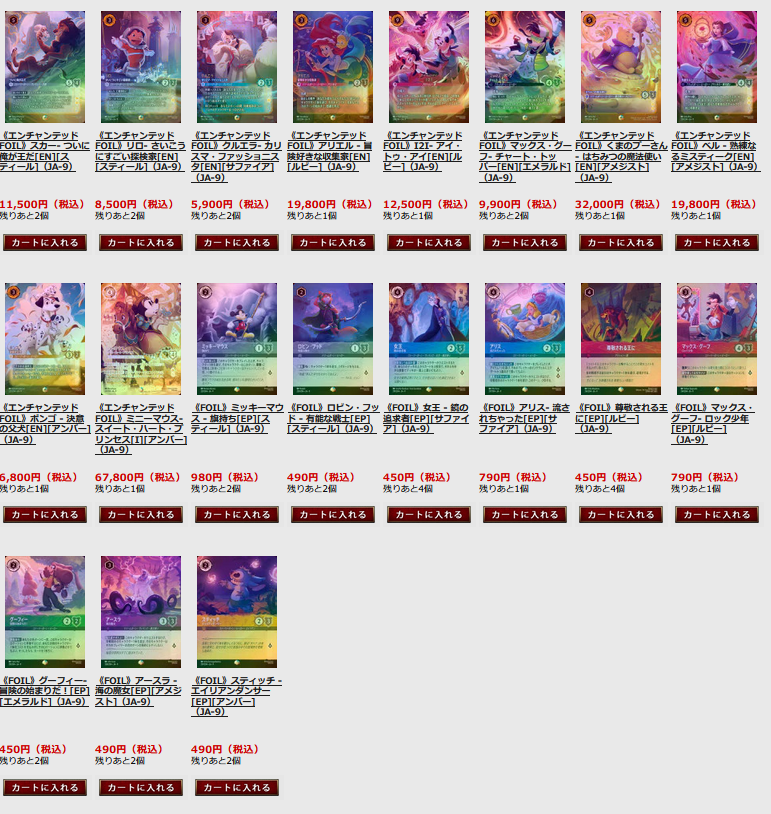 🐸更新情報🐸 ジャファーの王権に収録の「物語のおもいで」各種