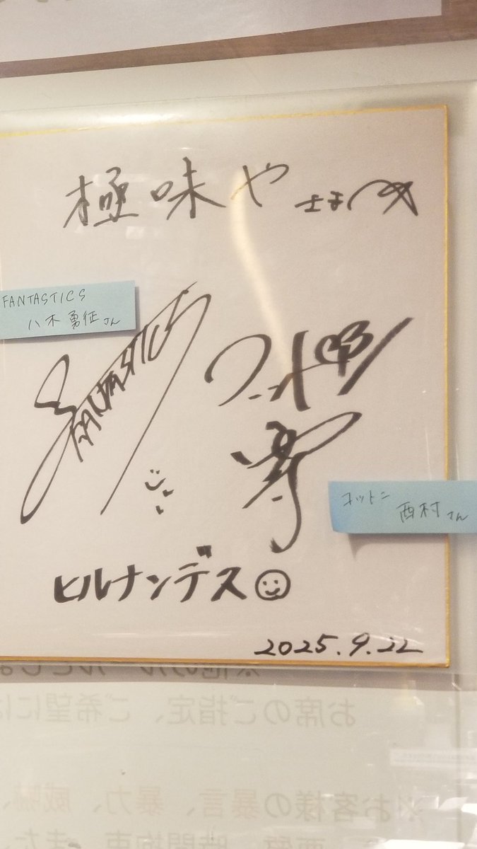 東京駅に移動 行きたかった極味やさんへ。30分ほど並びMサイズ注文