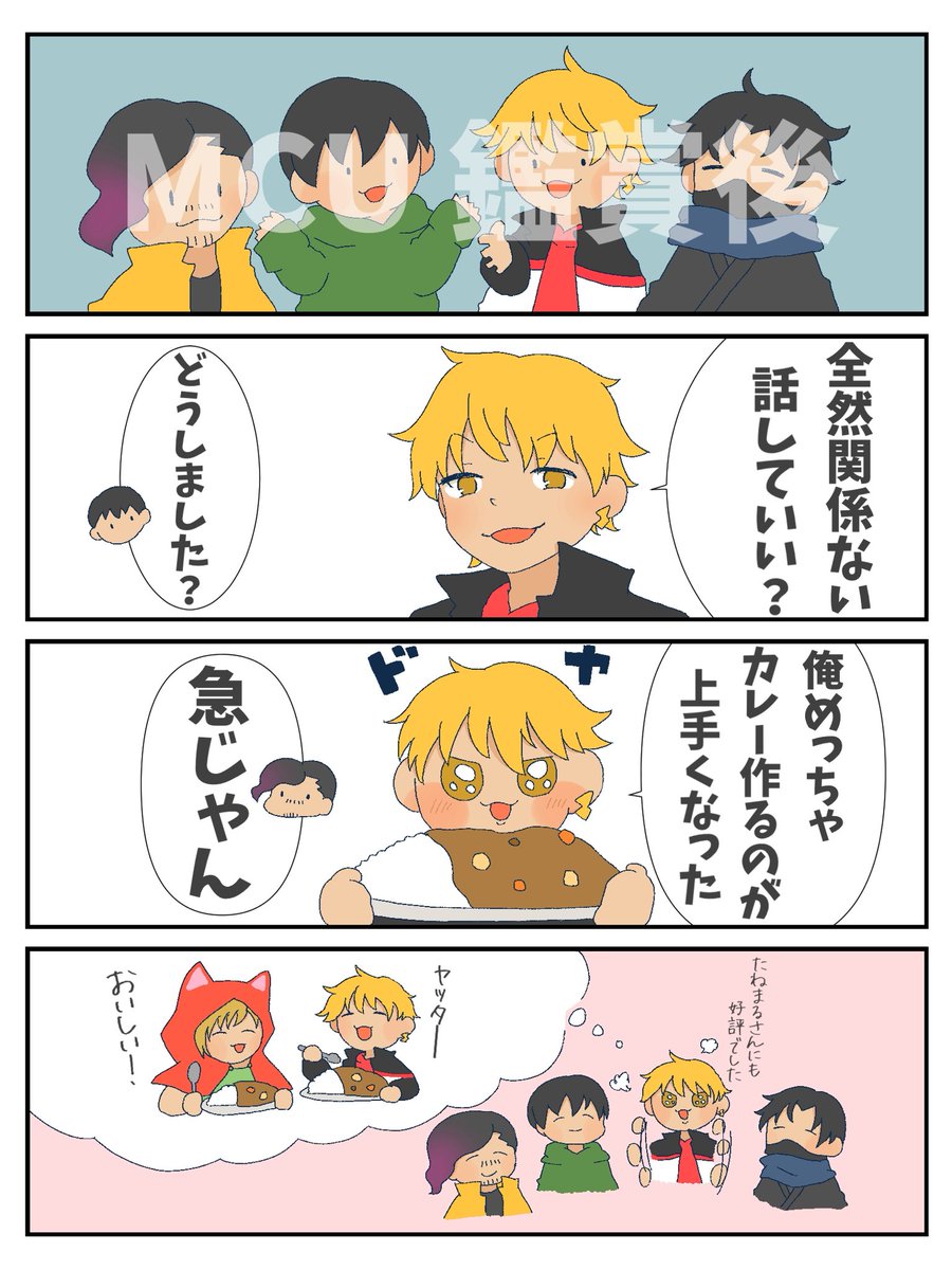 ずんだ餅 (@zunda_motimoti) / Posts / X