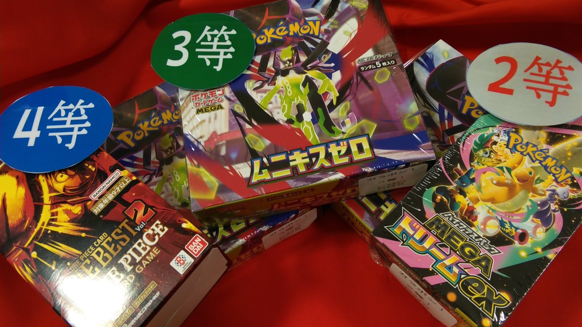💡大好評につき延長決定💡 ❣️トレカガラポン❣️ 三連休最終日の23日