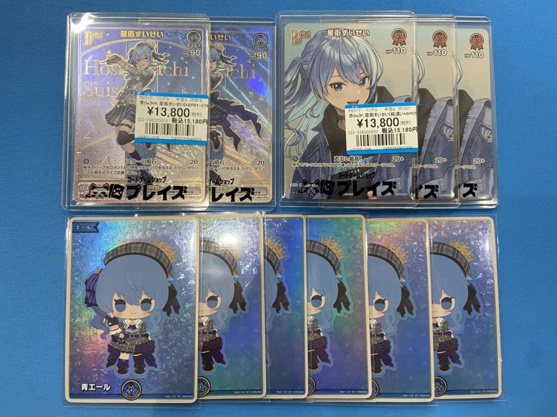 商品情報 #ホロライブOCG HR『星街すいせい』 P『星街すいせい』 SY