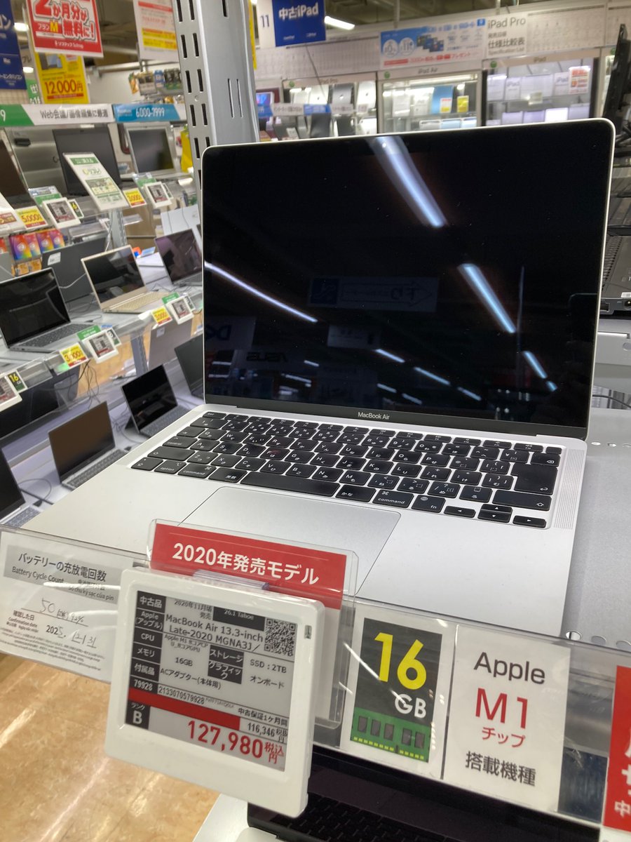 2TBの大容量MacBook！✨充放電回数は50回！😲 OSも最新の26.1ですぐに