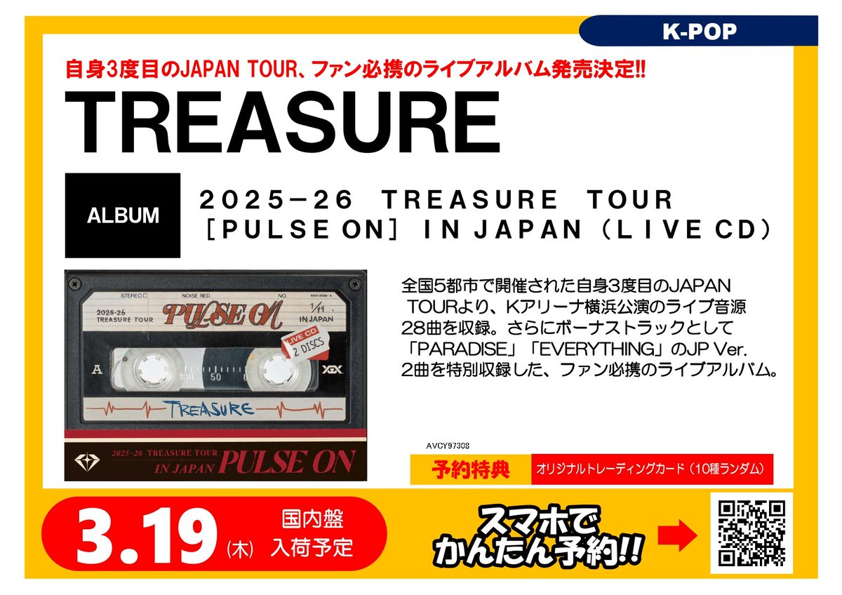 TREASURE】 『2025-26 TREASURE TOUR [PULSE ON] IN JAPAN (LIVE CD