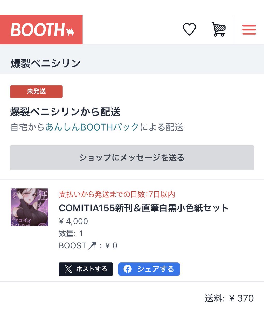 速攻で予約してきた！！