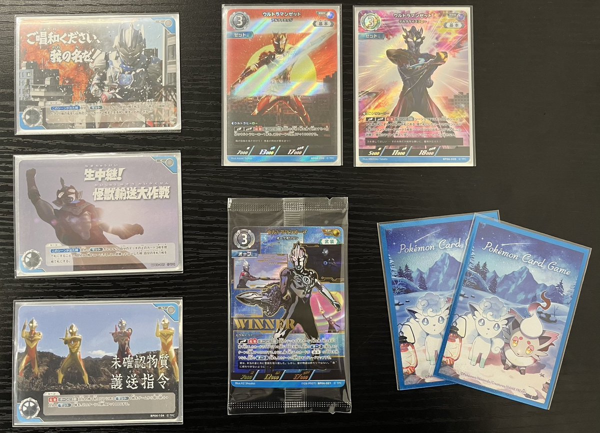 ウルトラマン】ギャラクシーカップ 優勝🏆のぶお選手 デッキ：ゼット単