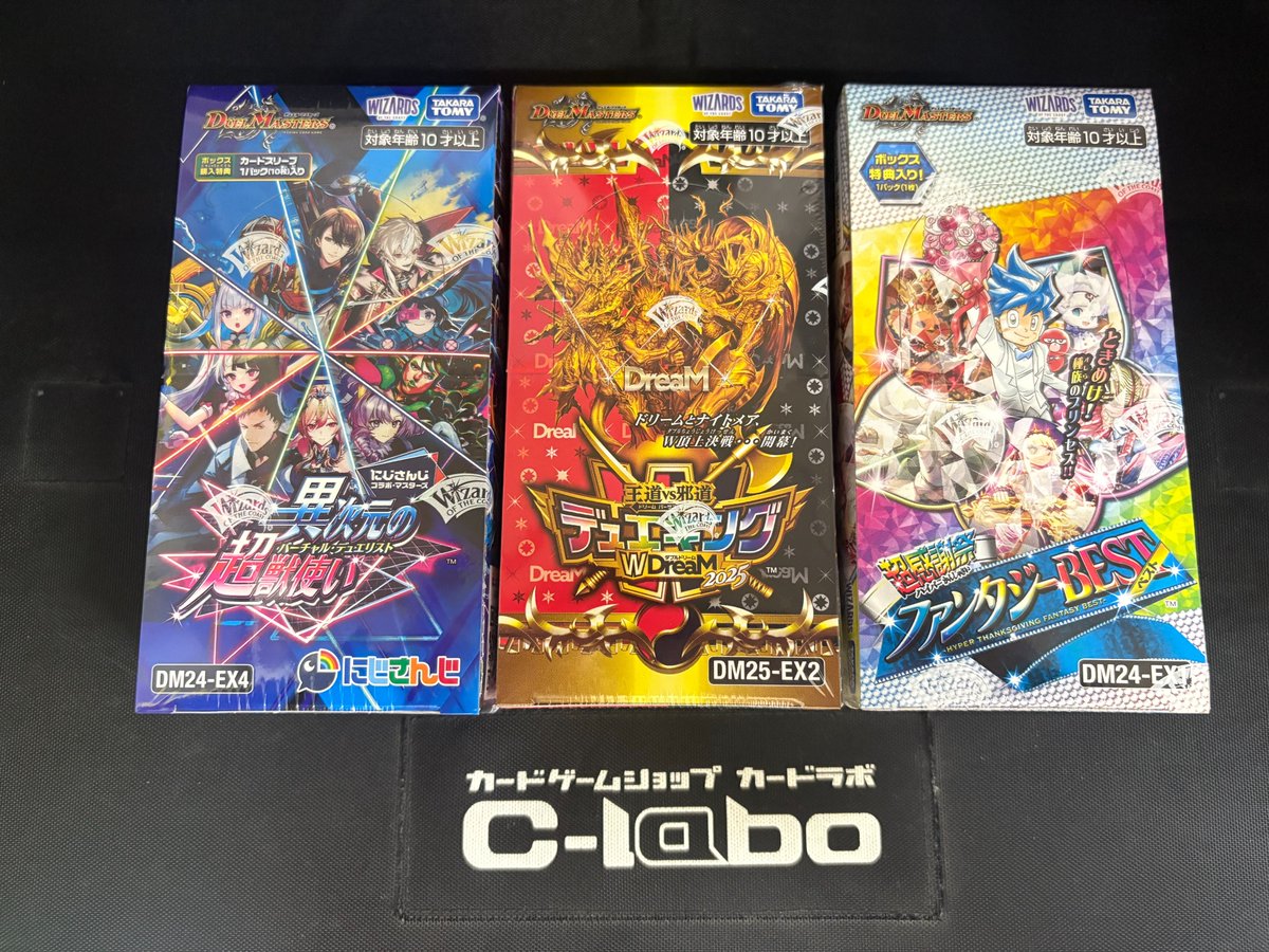 デュエルマスターズ #デュエマ 】 新品商品各種販売中♪ 是非お