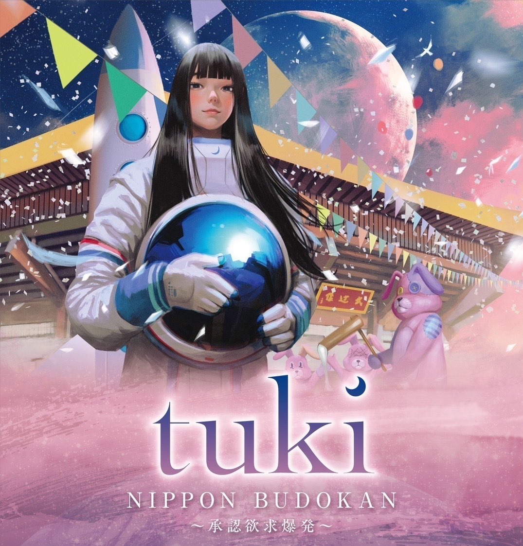 tuki. NIPPON BDOKAN 〜承認欲求爆発〜 ダンサーとして出演させて