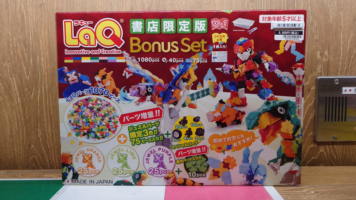 LAQ新商品でました🤩✨ カワイイケーキ屋さんに 今度のロボはトランス