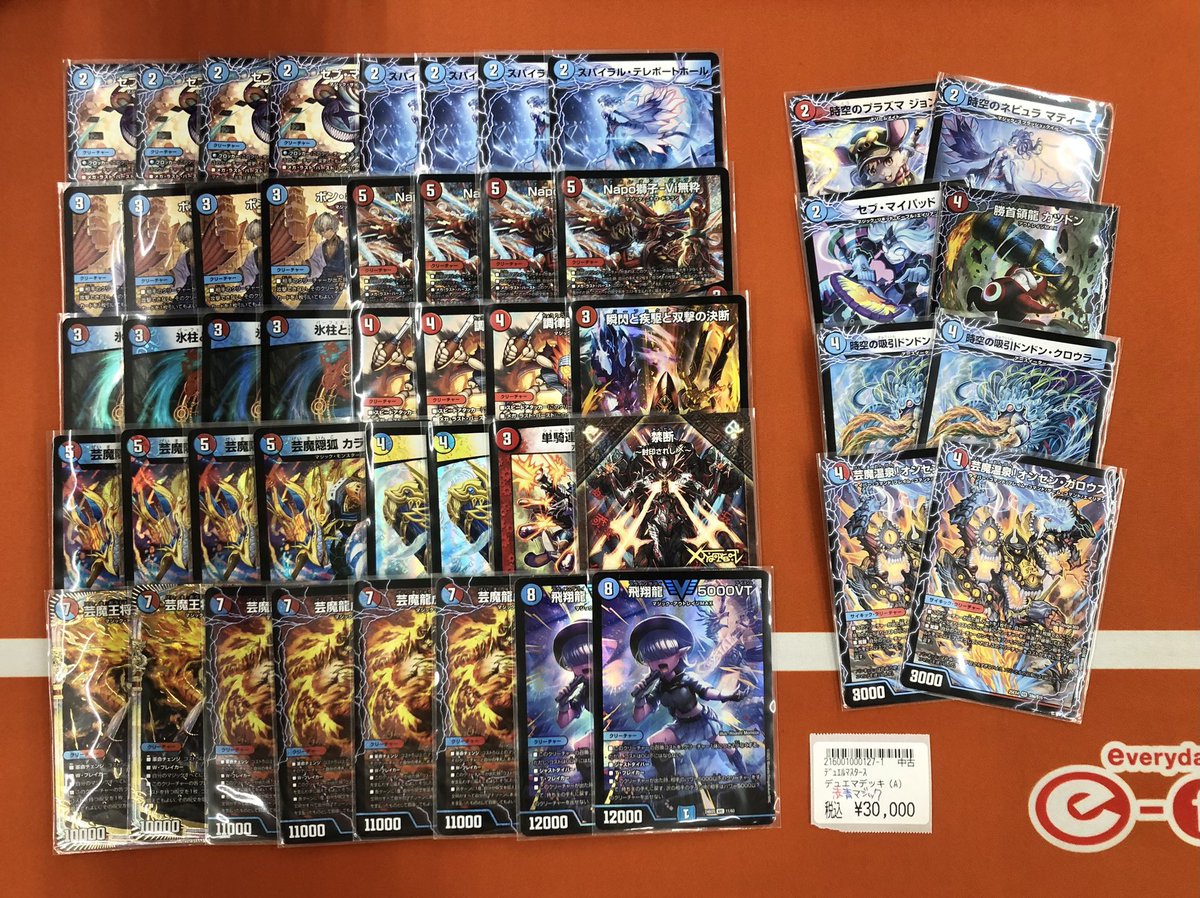 デュエル・マスターズ✨デッキ販売✨ 🟥赤青マジック🟦 ￥30,000