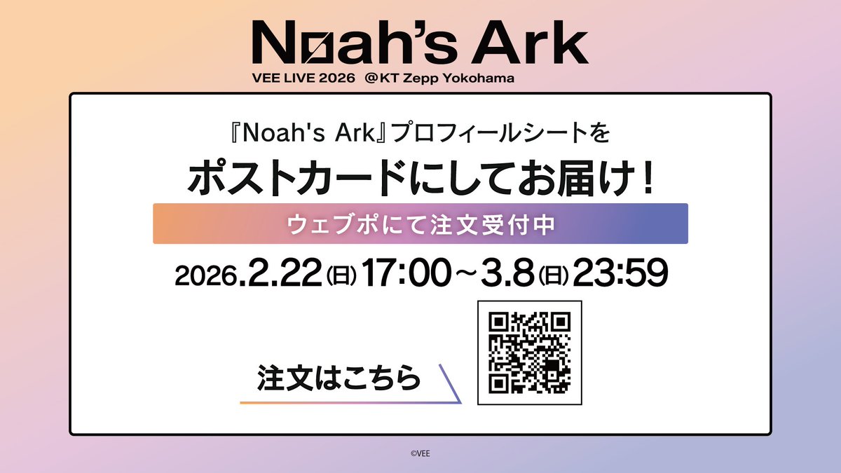 現地でみつけた? うののプロフあげれるみたい!