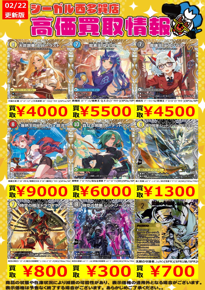 壁　デュエル・マスターズまとめ売り デュエルマスターズ - デュエマ まとめ売りの通販 by クッキーパンダ's