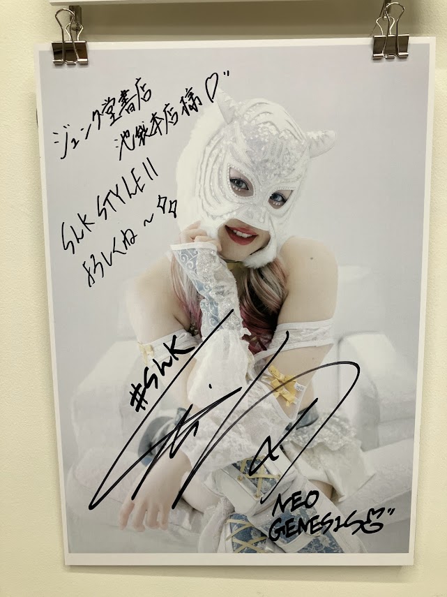 🐯期間延長🐯】 『SLK STYLE 2』 彩図社 2月26日までの開催予定でした