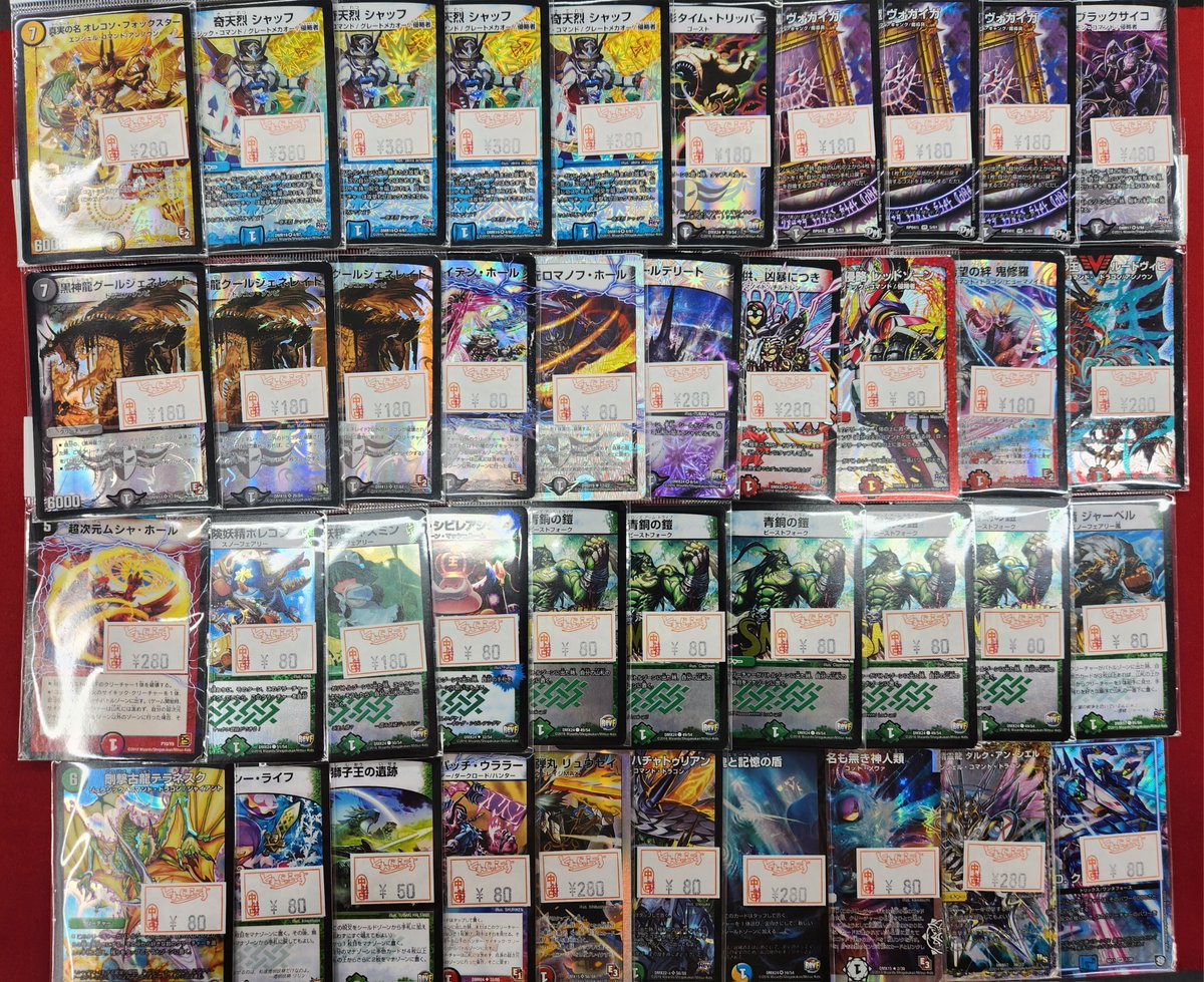 🐱【デュエルマスターズ】商品情報🐱 吊りコーナーにゲートボール特価