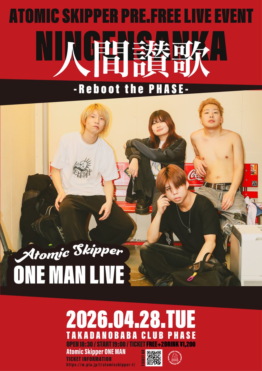 Atomic Skipper (@Atomic_skipper) / Posts / X