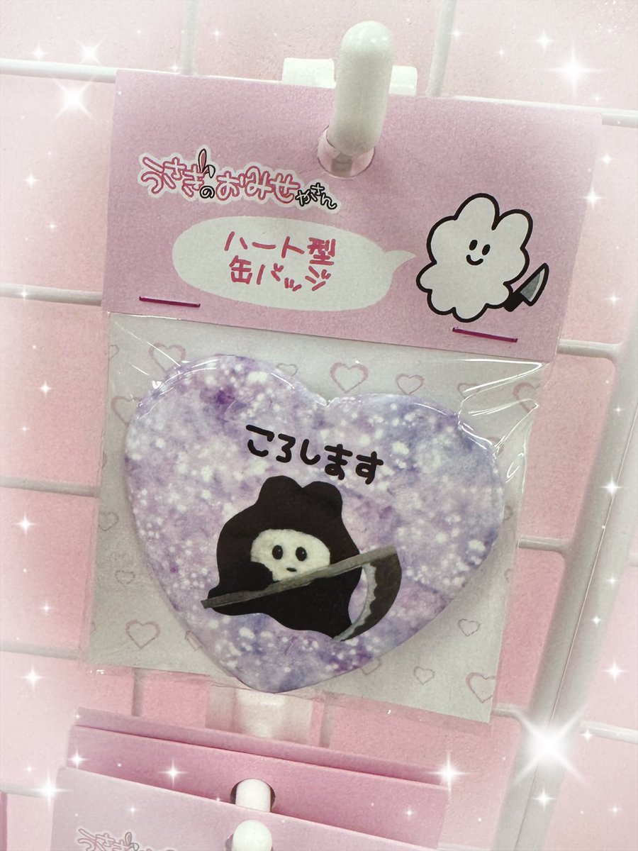 いちごうさぎさん、ノーマルの赤が 売り切れました₍ ᐢ. ̫ .ᐢ