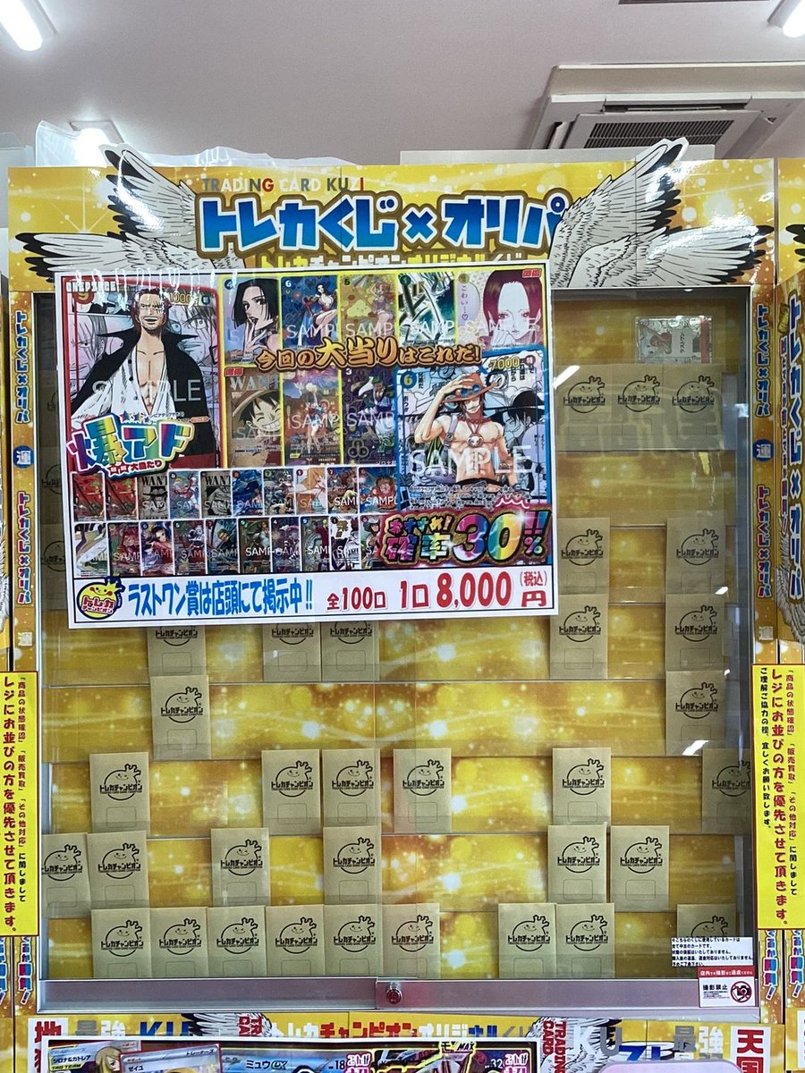 🎯くじ情報🎯 #ワンピース 🏴‍☠️8⃣0⃣0⃣0⃣円くじ🏴‍☠️ 残り