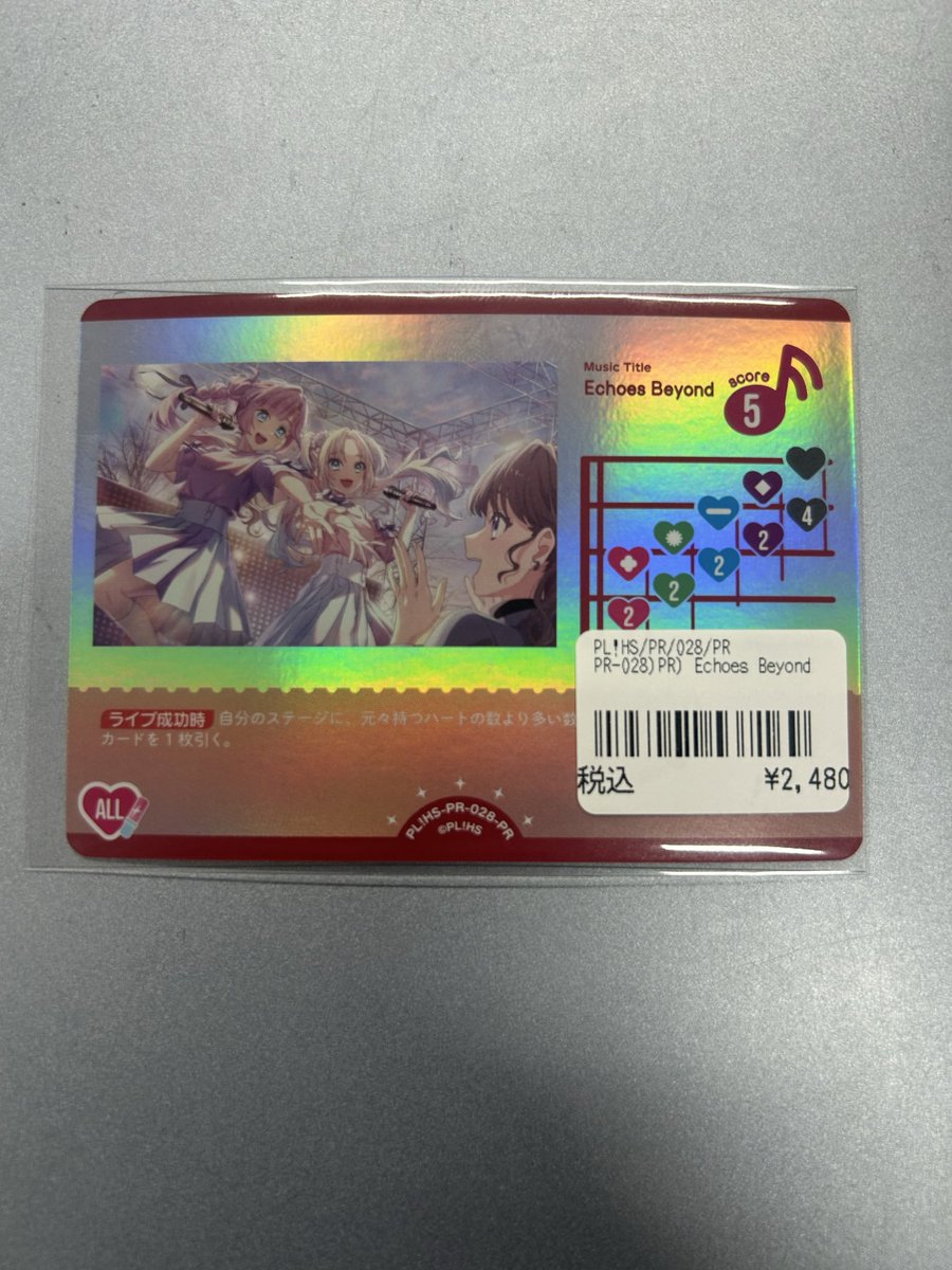 ラブカ 入荷情報‼ プロモカード 『Echoes Beyond』買取させていただき
