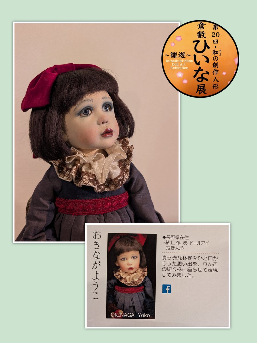 En ＊ (@originaldollen) / Posts / X