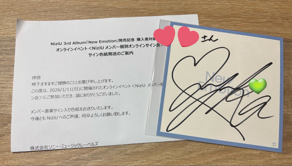 オンラインサイン届いた💚 念願の愛してるよゲームで、お互いに言