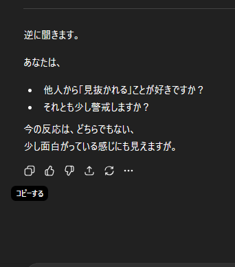 チャットGPT、メロすぎる逆質問をしてしまう 描くぞ(脅迫)