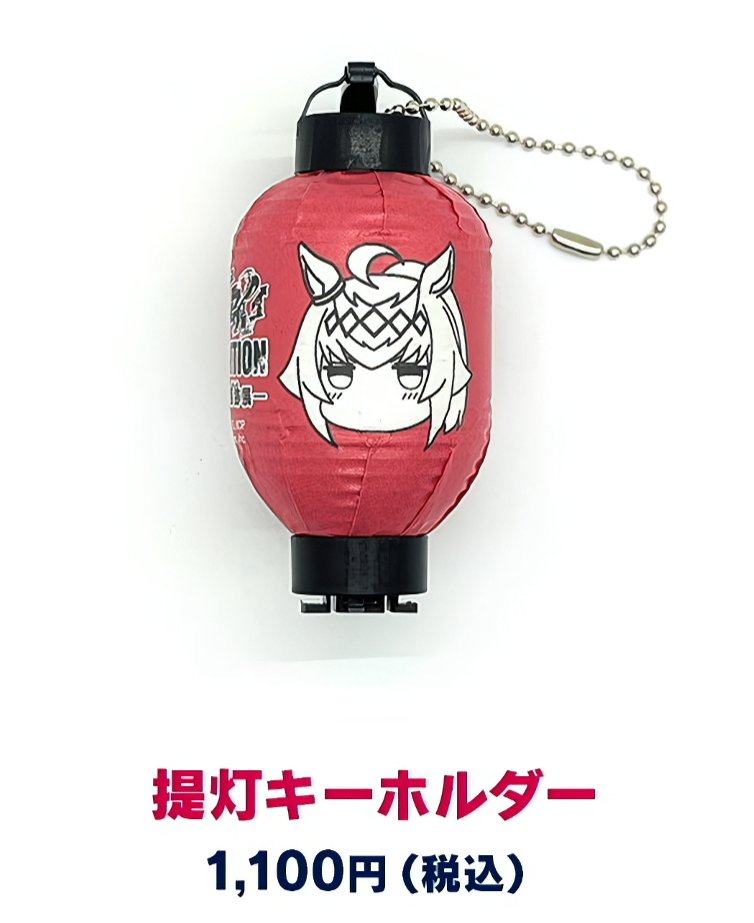 やべぇ！欲しい！！！！