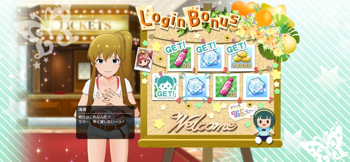 おはうみみツインズ 本日は876プロフェスDay3に行きます！ 楽しみ