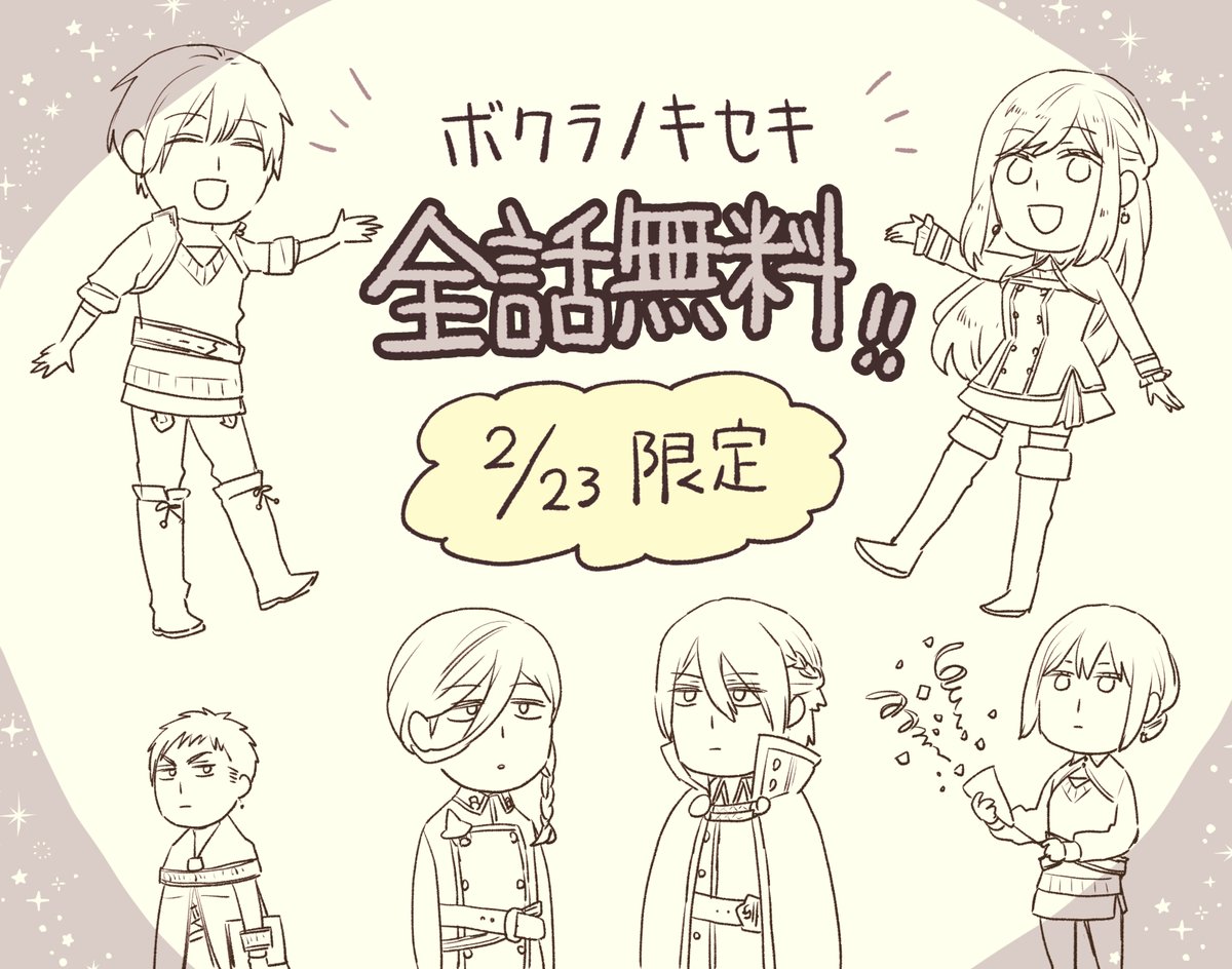 久米田夏緒 11/29ボクセキ33巻発売です (@kume_natsu) / Highlights / X