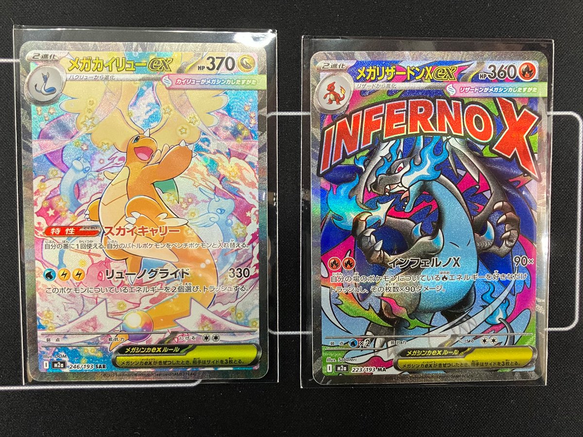 ブックオフ名古屋みなと店入荷情報】 #ポケモンカードゲーム 『メガ