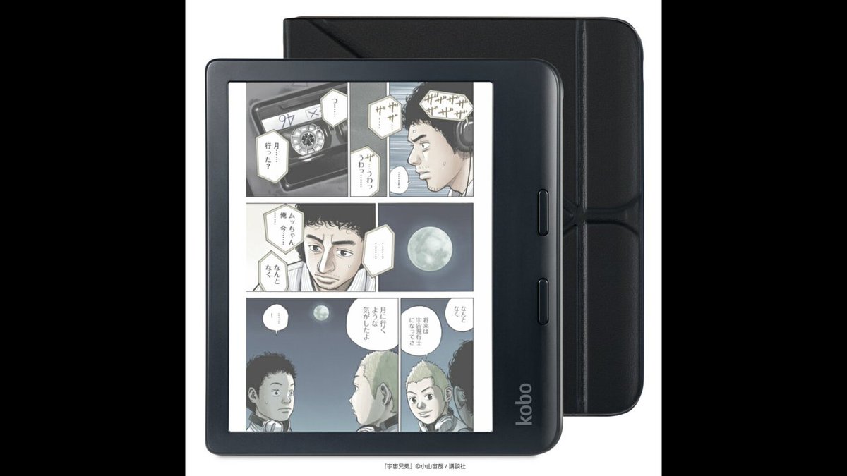 📖楽天ブックス Kobo Libra Colour (ブラック) スリープカバー