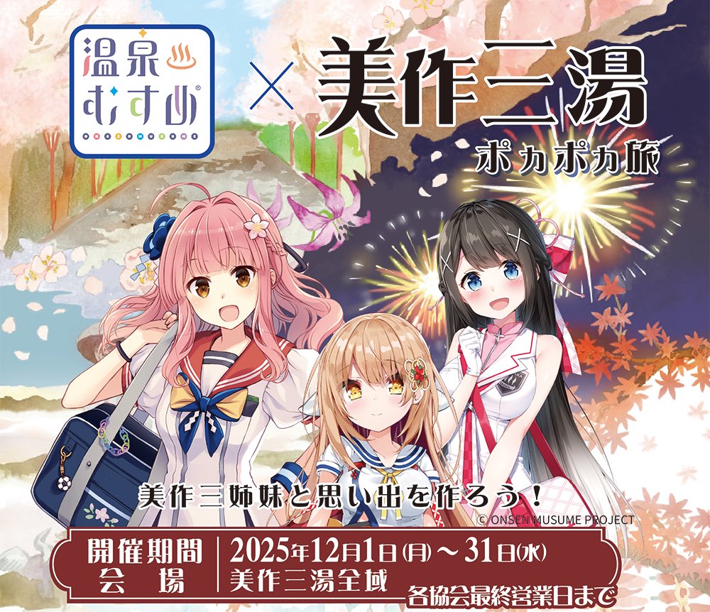 奥津かがみ【公式】 (@kagami_info) / Posts / X