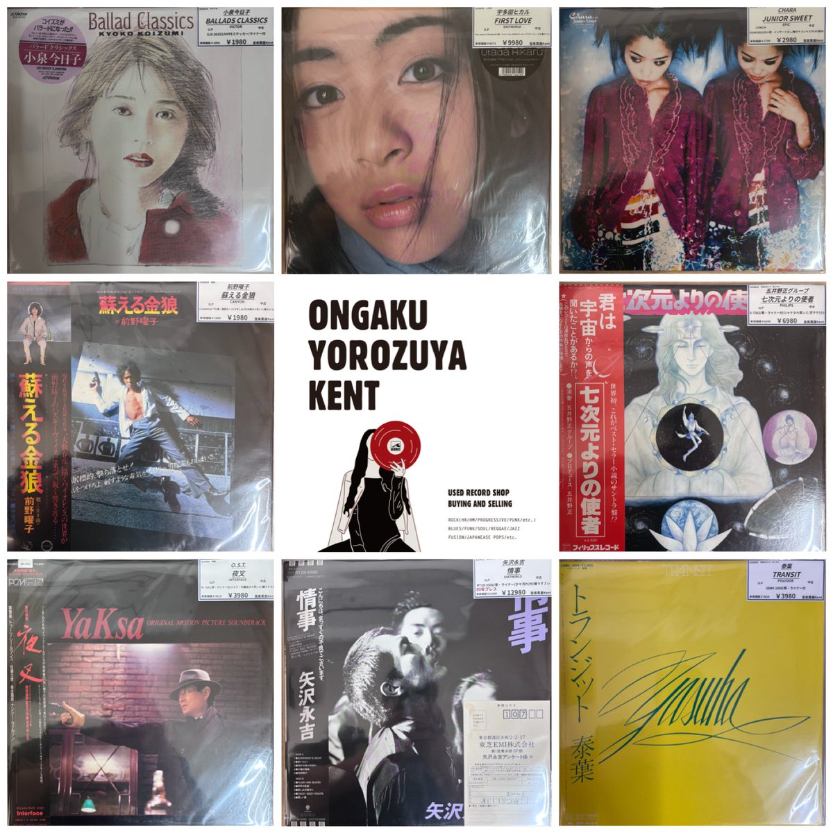 2/26(木)11:00-16:00 ［本日の新入荷］ 日本のロック・ポップスと