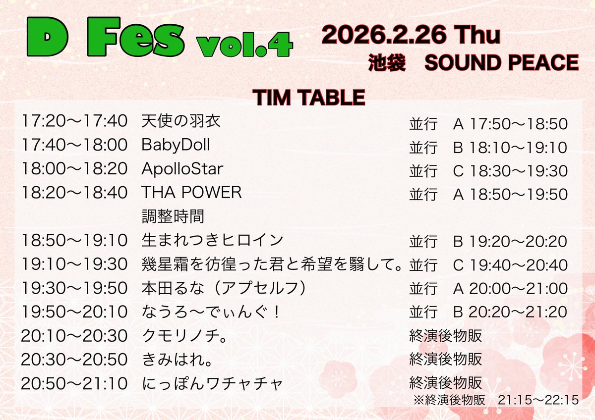 おはようꧦ𐅁𐀸𐋠𛰙᭜᭜今日はこれ！ 会えるかな……