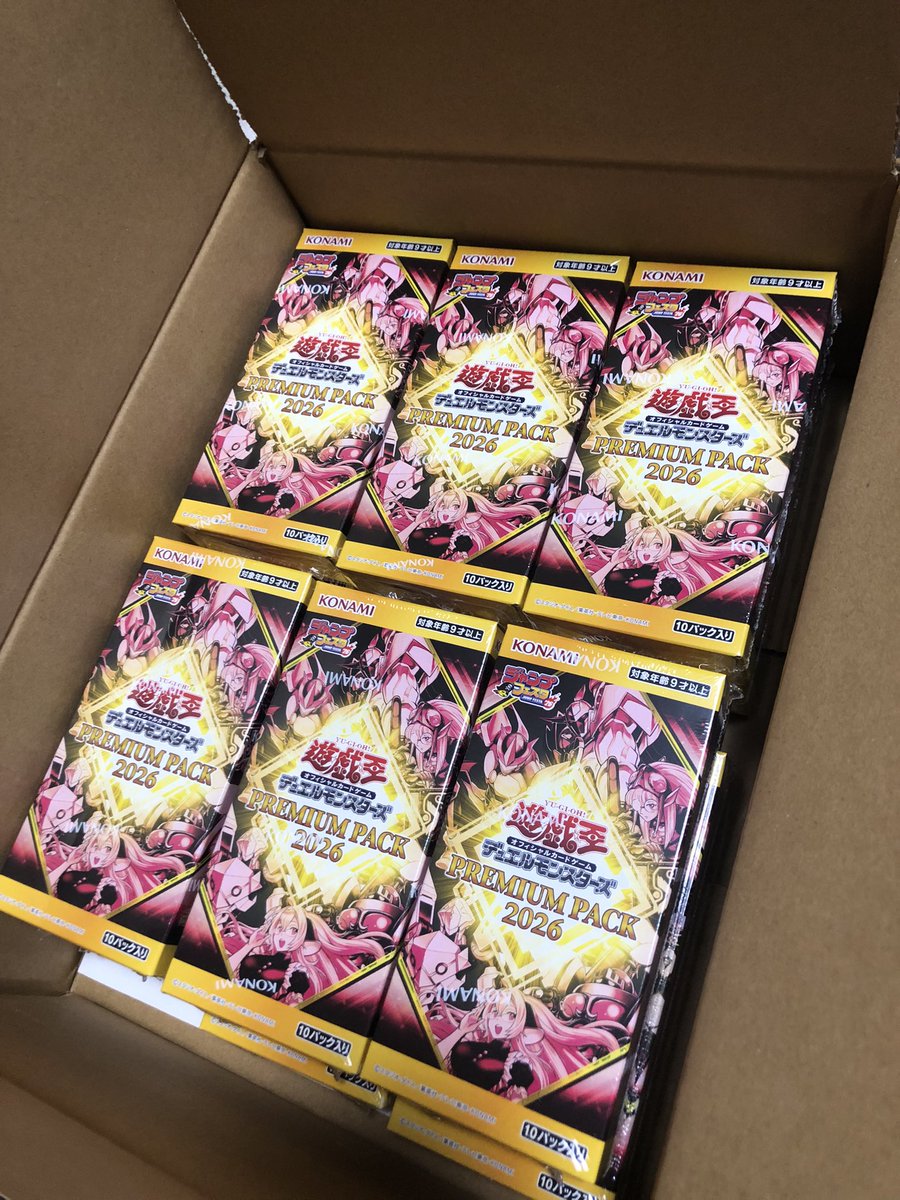 随分と待たせてくれたじゃねぇか… #遊戯王 #プレミアムパック2026