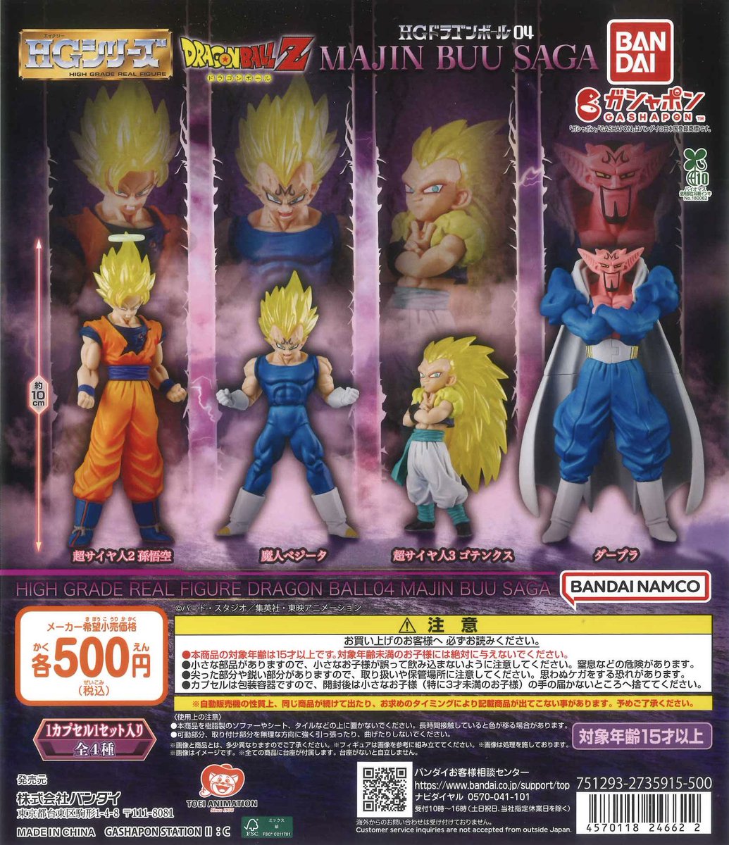 🐕🐏本日の入荷商品⑧🐏🐕 📍 CODE VEIN II カプセルラバーマスコット