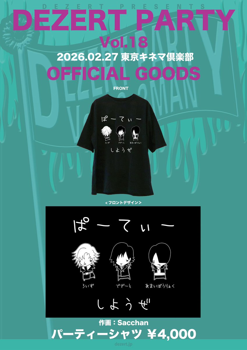 DEZERT (@DEZERT_OFFICIAL) / Posts / X