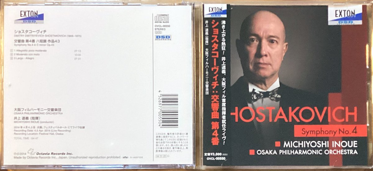 2014年4月、井上道義の大フィルの首席指揮者就任披露公演