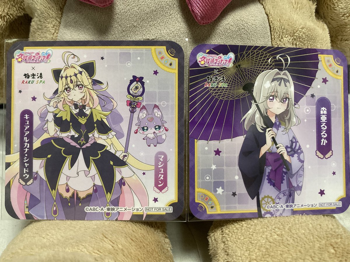今日のプリキュア活動。某メルでポチった極楽湯コースターを受け取り