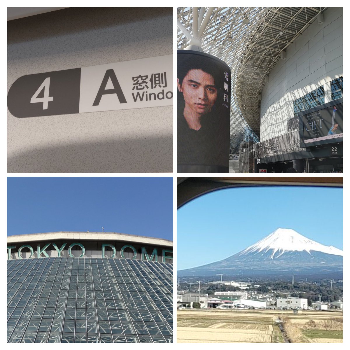 GIFT記念日 #GIFT_tokyodome #羽生結弦 富士山に成功を祈り ドーム上の