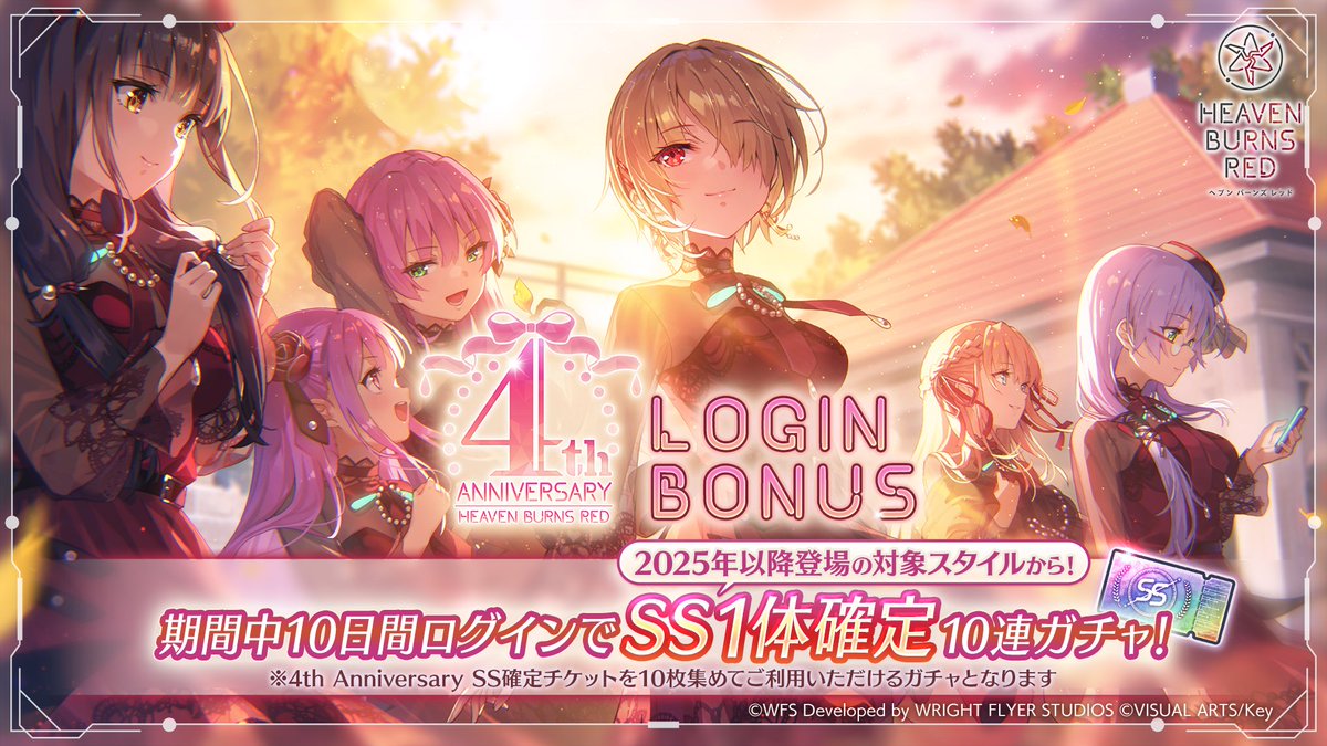 ヘブンバーンズレッド公式 (@heavenburnsred) / Posts / X