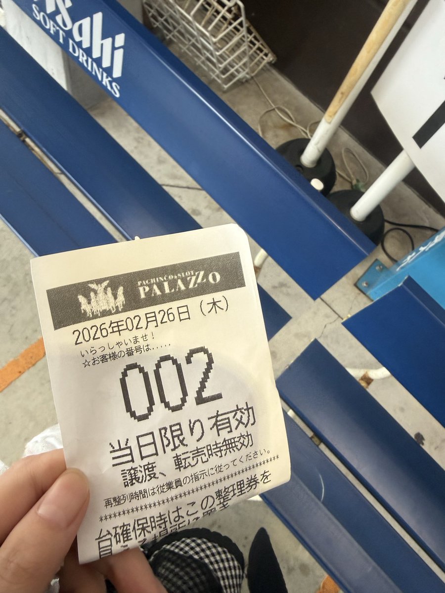 ぴえんちゃん【がんばるぴえんちゃんのパチンコ日記