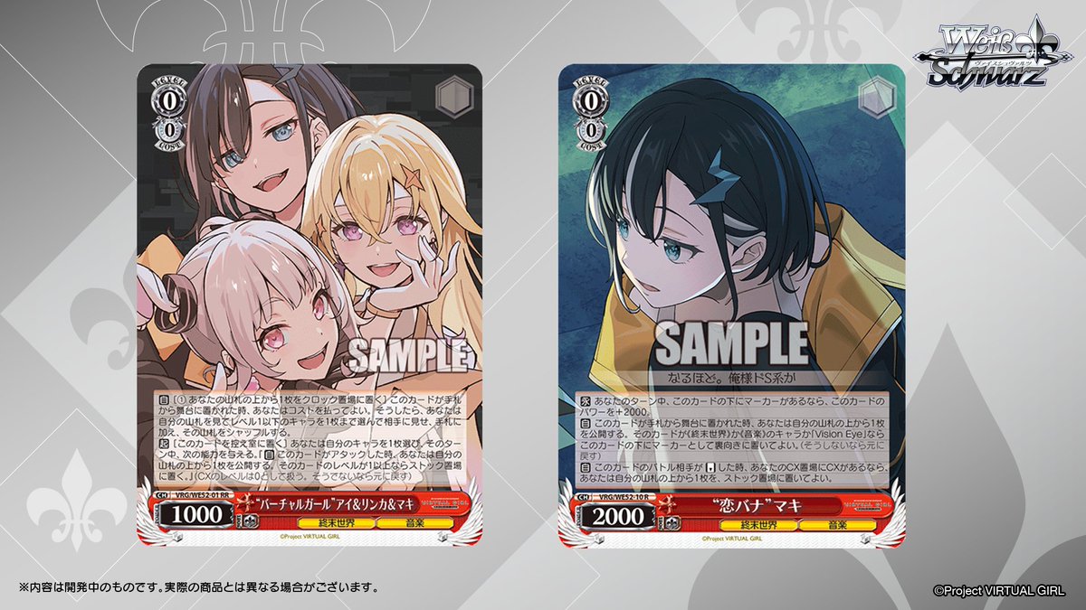 ヴァイスシュヴァルツ公式 (@wstcg) / Highlights / X