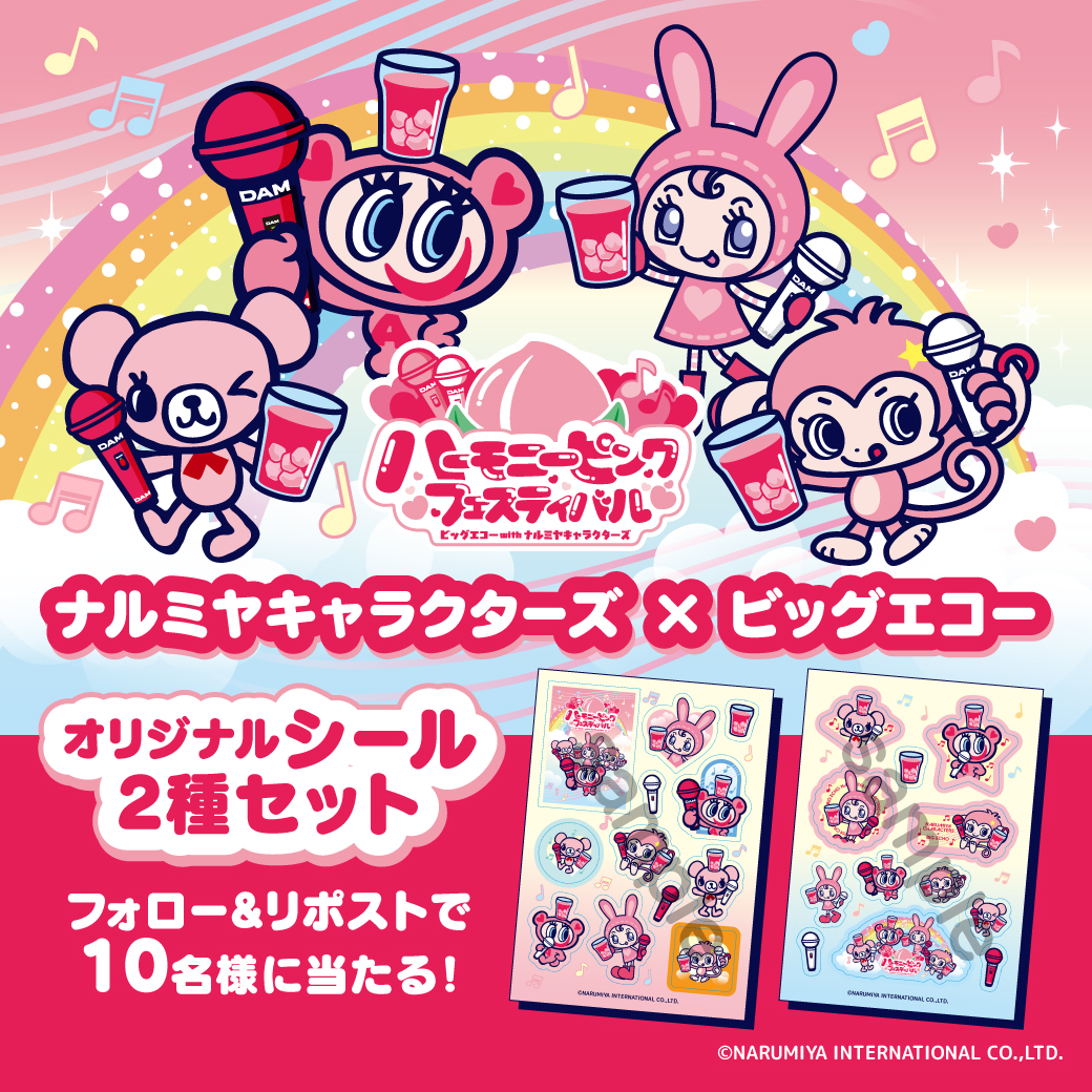 カラオケ ビッグエコー公式🎤 (@bigecho_jp) / Posts / X