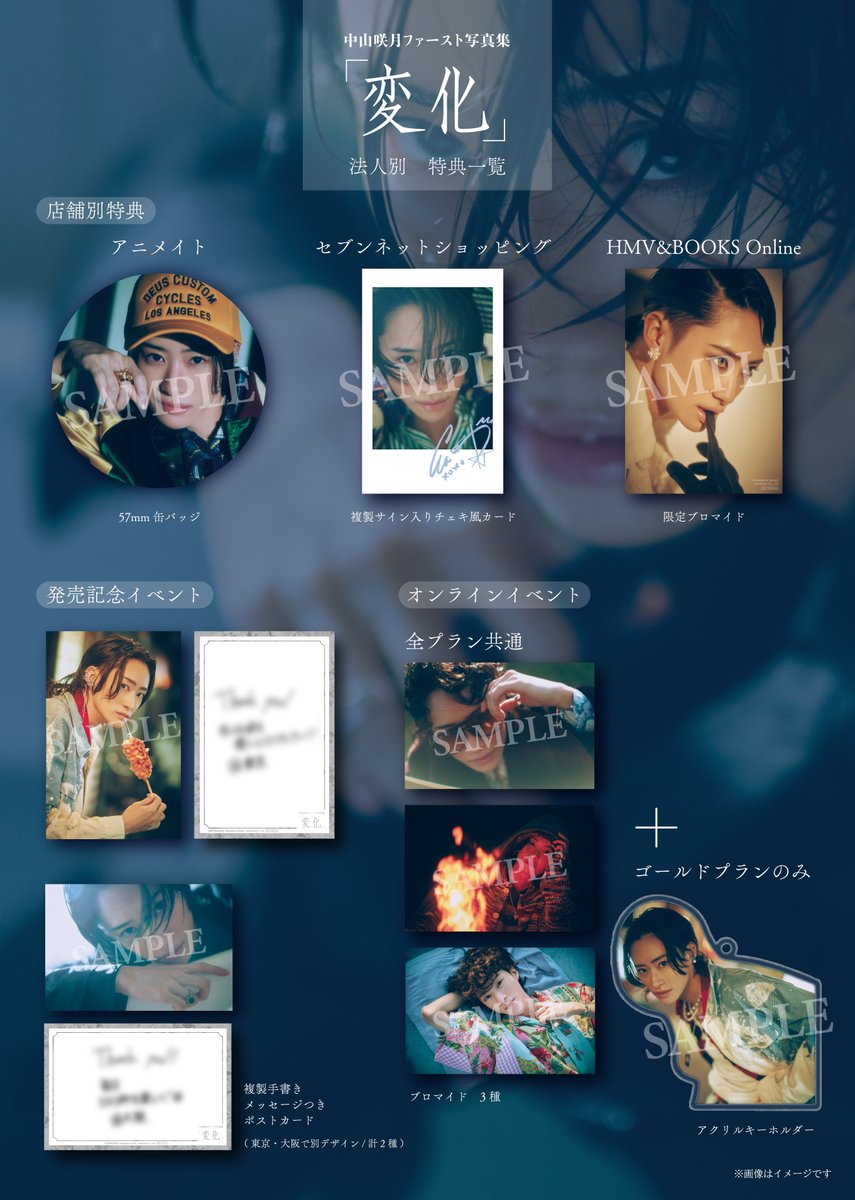 特典が発表されました！！