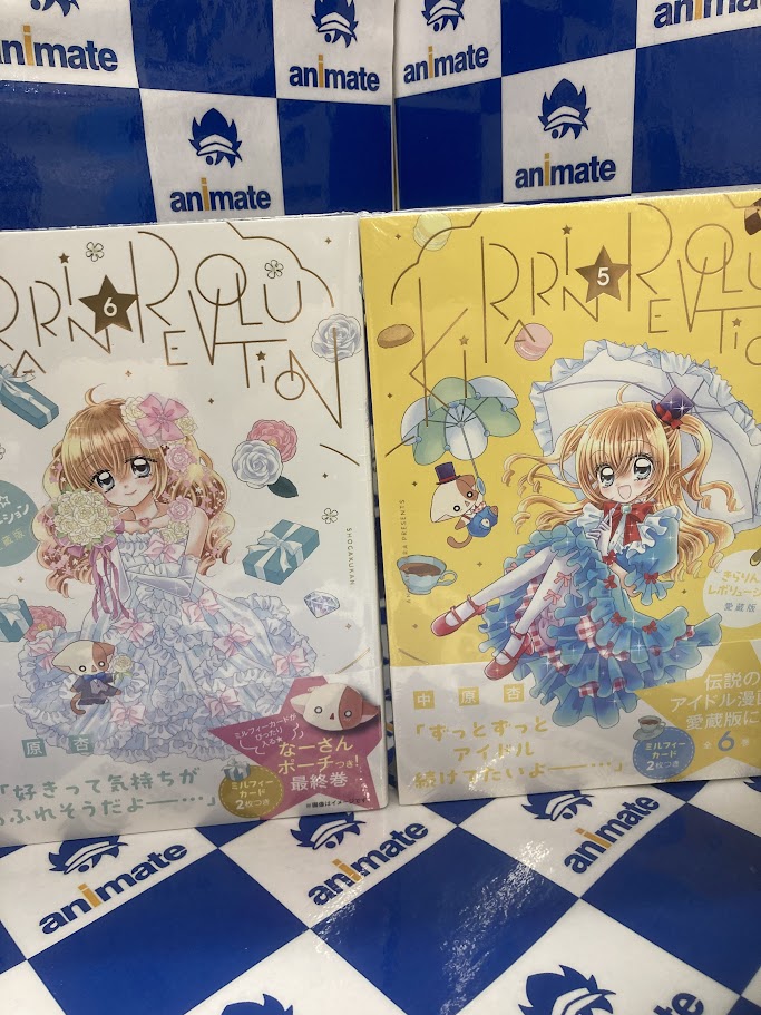 書籍入荷情報】 『きらりん☆レボリューション 愛蔵版(5)』 『きらりん