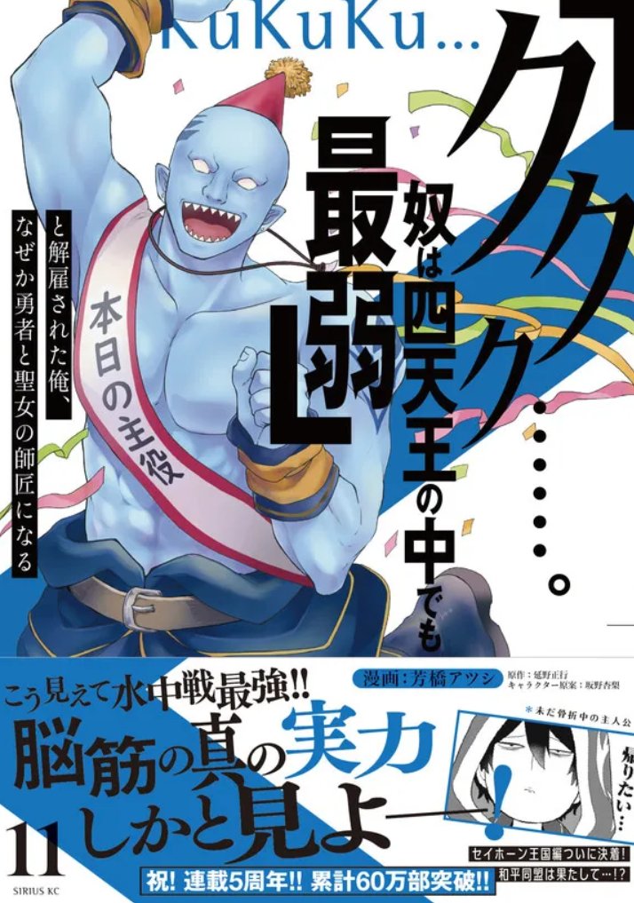 タッ公⚔️単行本⑩巻 発売中 (@ta_m0ure) / Posts / X