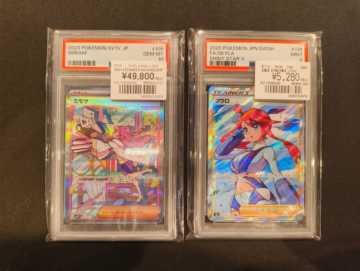 ポケカ 】 #PSA 鑑定品が入荷しました✨ 『ミモザ (SAR) (PSA